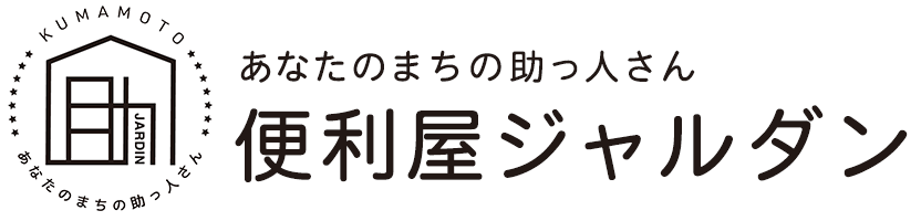 熊本市の便利屋ジャルダンのロゴ